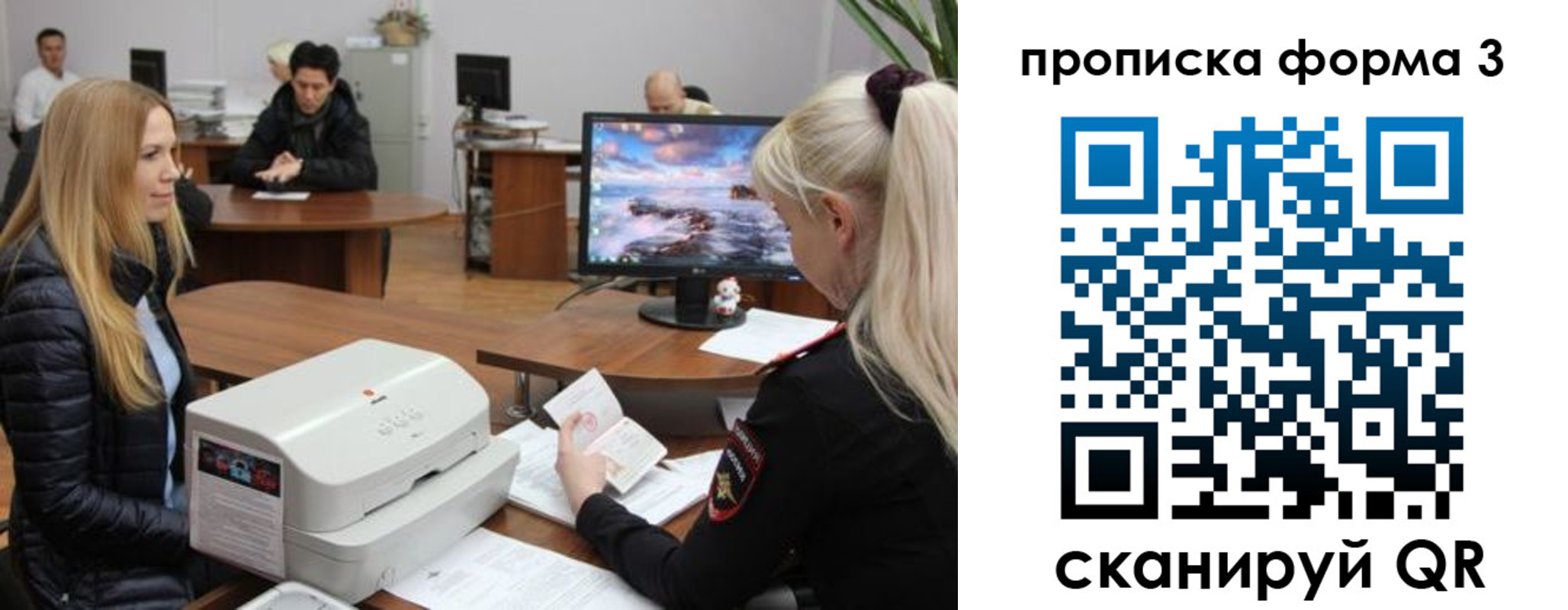 прописка регистрация в Трёхгорном