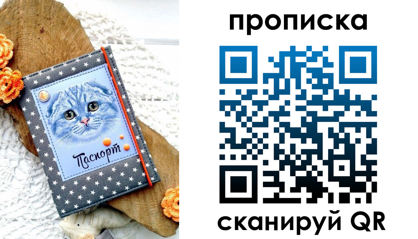 прописка от собственника в Трёхгорном