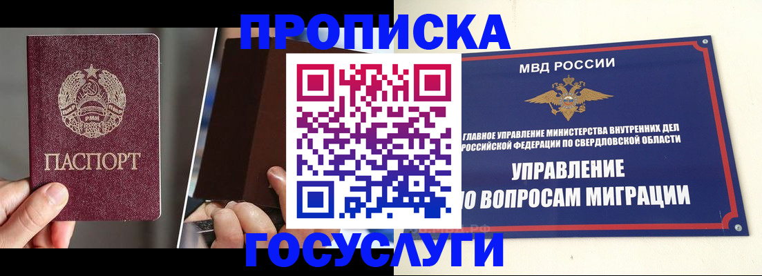 временная регистрация в Трёхгорном