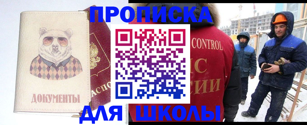 прописка гарантия в Трёхгорном