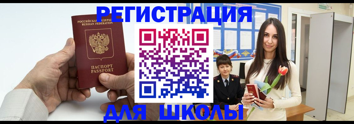 временная регистрация купить в Трёхгорном