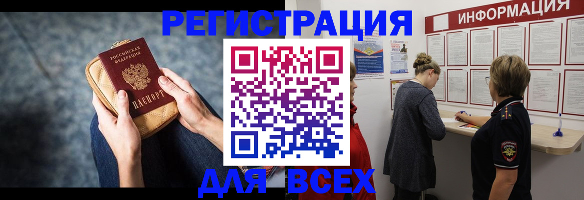 временная регистрация поиск в Трёхгорном