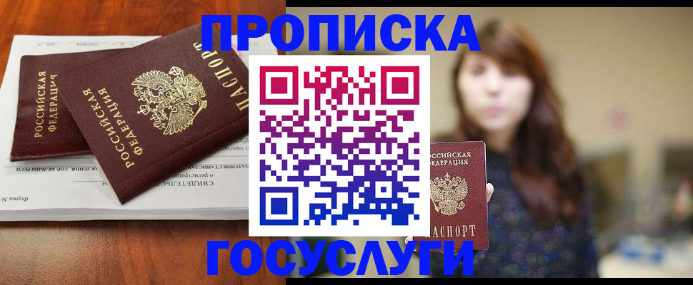 временная регистрация собственник в Трёхгорном